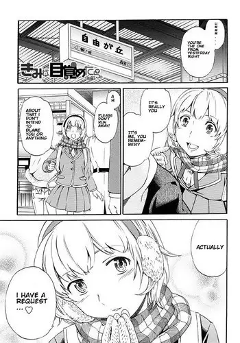 [Cuvie] 初恋の味、ママの味