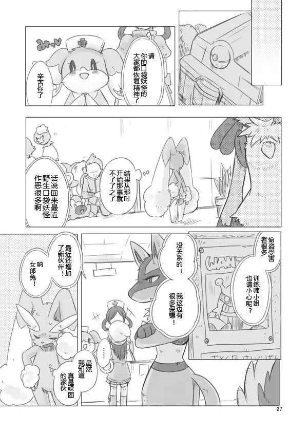 Love and Fight