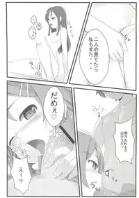 [Aa Doushiyou (Pi-ko)] Ore no Imouto to Sono Tomodachi wa Konnanimo Kawaii (Ore no Imouto ga Konna ni Kawaii Wake ga Nai)