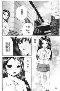 [Gekka Saeki] M-ji Kairaku | M字快樂 [Chinese]