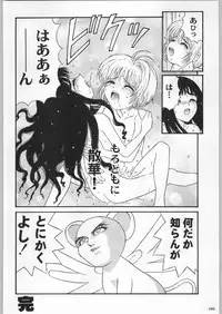 (C58) [Kacchuu Musume (Various)] Takayukashiki Mobile Suits (Various)