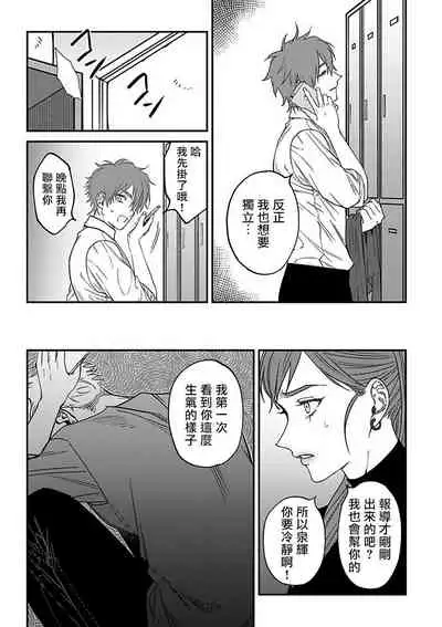 Kabukichou Bad Trip 2 | 歌舞伎町 Bad Trip 2 Ch. 4-5+BL Award 访谈