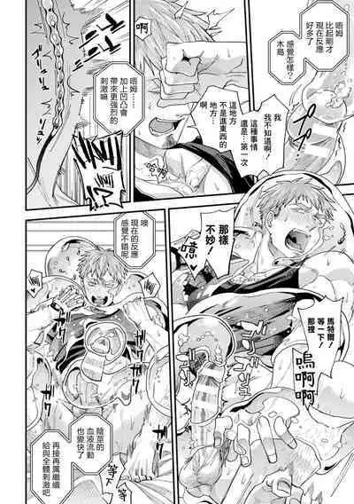 brainHacker Slime x Noukan x Kyousei Zecchou | brainHacker 史莱姆×脑奸×强制绝顶 Ch.3-3.5加笔