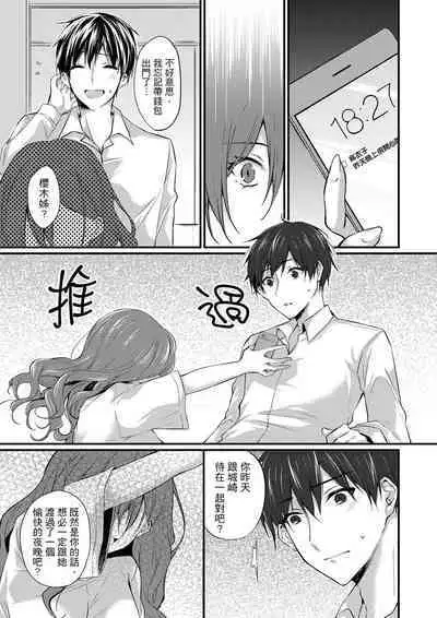 Shucchousaki no BusHo ga Doushitsu!? ~ Double Bed de Onna Joushi to Deisui SEX | 在出差地的商務旅館住同間!?～與女上司在雙人床上爛醉SEX