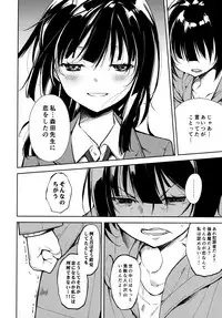 (C95) [Nagomiyasan (Suzuki Nago)] Shoujo M -ep.END-