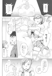 (C87) [Jukusei Kakuzatou (sugarBt)] Lucchi, please make me your boyfrie- (Pokémon Omega Ruby and Alpha Sapphire)