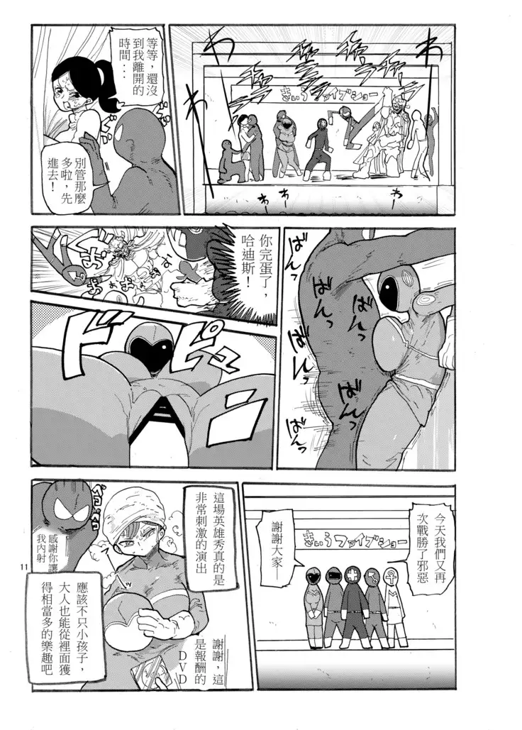 Fuyu ni mo Nandemo Chousa Shoujo no Doujinshi ga Deta? Wakarimashita Chousa Shimasu