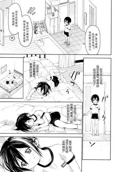 Tonari no Yuuki-kun丨邻家的勇气君