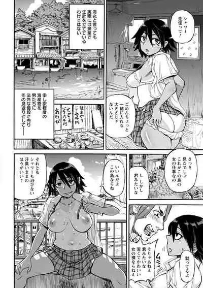 Kanojo ga Hadaka o Miseru Toki - When she shows naked