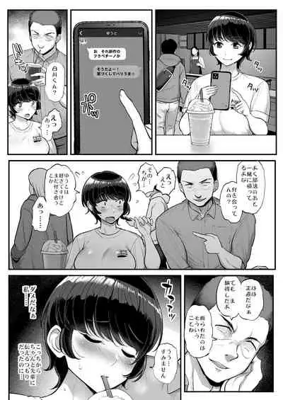 Boyish Kanojo wa Senpai no Iro ni Somaru