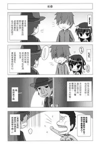 (C89) [Testa Kitchen (Various)] Sylvie Seikatsu. (Dorei to no Seikatsu -Teaching Feeling-) [Chinese] [脸肿汉化组]