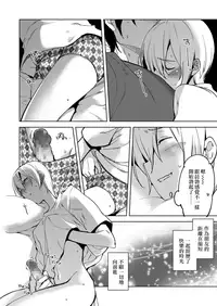 [Suemitsu Dicca] Magical Insence Vol. 08 (Koushoku Shounen Vol. 11) [Chinese] [EZR個人漢化] [Digital]