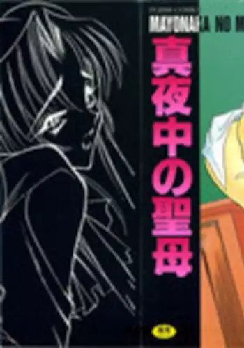 Aura VS tanetsuke ojisan | 阿烏拉VS播種大叔