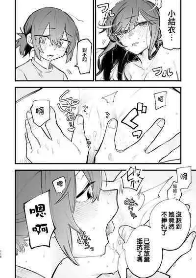 Share House ～DOKIDOKI ！？ 3P Yuri SEX 2 | 合租房屋心跳加速！？3P百合SEX 2