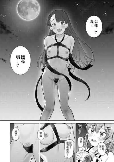 [Azuse] SotsuAl Cameraman to shite Ichinenkan Joshikou no Event e Doukou Suru Koto ni Natta Hanashi Ch. 1-14 [Chinese] [裸單騎漢化]