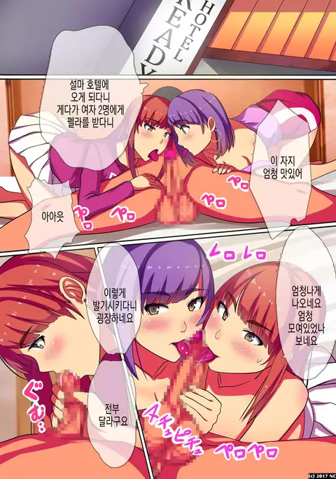 Soku Sounyuu OK! Harem Time | 즉시삽입 Ok! 하렘타임