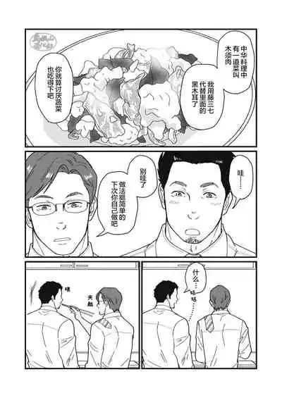 Jibun de Tsukutte Tabe Nasai.  | 要吃便当的话就请自己去做。