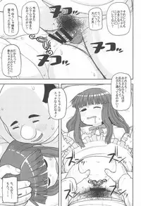 (C93) [Tekokids (Leonardo 16sei)] Gomen ne Yuusha-sama (Mahoujin Guru Guru)