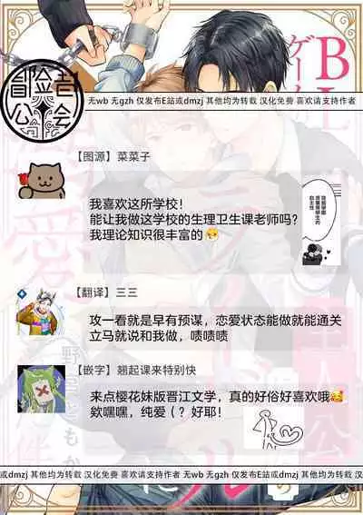 BL Game no Shujinkou ni Nattara Rival ni Dekiai Sareta Ken | 变成BL游戏主角后被死对头溺爱的那件事 1-7