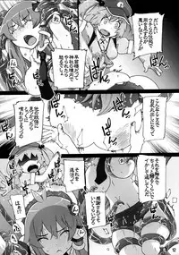 (Kouroumu 11) [Momo Ego (Kei Jiei)] Nitori ga Sanae o Karametoru! (Touhou Project)