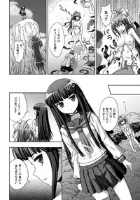 (成年コミック) [chaccu, TinkerBell] 淫妖蟲蝕 ～凌触島退魔録～ 孕ミ堕チル少女達 [DL版]