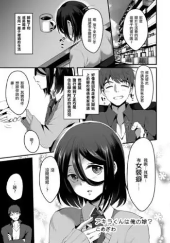 女子高生サグメ 痴漢電車編
