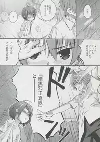 (C83) [Jido-Hikki (Kokekokko Coma)] Jaoushingan ni Sayonara!? (Chuunibyou Demo Koi ga Shitai!)