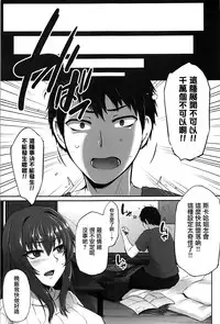 (C93) [PONDEMIX (Yukiguni Omaru)] Master no Shiranu Ma ni. (Fate/Grand Order) [Chinese] [有毒気漢化組]