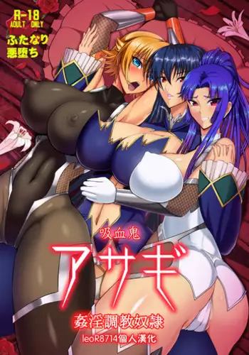 BluArch Saimin-bu 3 Asagi Mutsuki Hen | 碧蓝档案催眠部3
