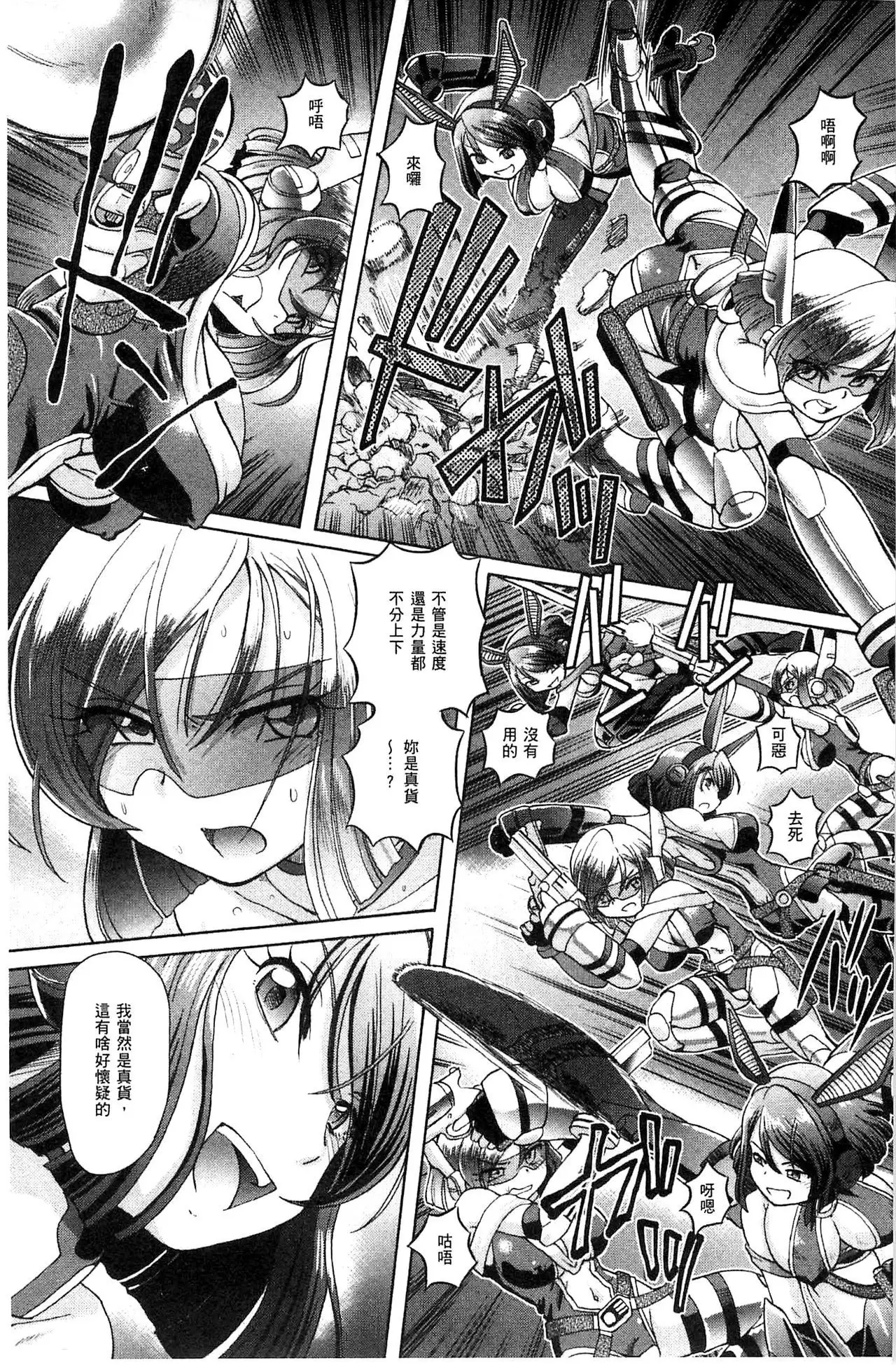 Shoujo Keiji Alice | 少女刑事愛麗絲