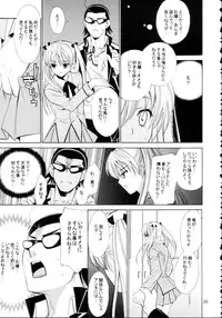 [Teruo Haruo] Hige Seito Harima! 4 (School Rumble)