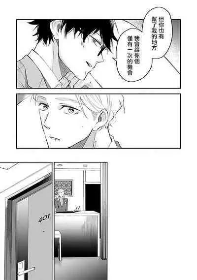 Omega wa Pink no Yume o Miru | Ω会做粉红色的梦