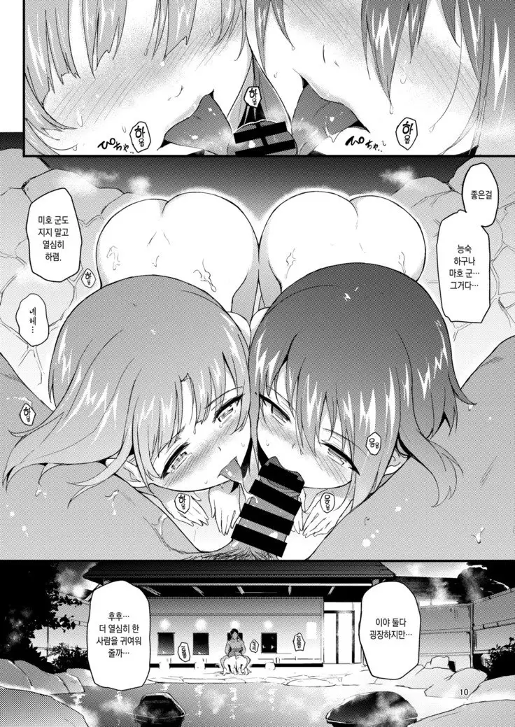 Nishizumi Shimai Ryoujoku 2 | 니시즈마 자매능욕 2