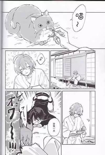 Koitsu wa Mama ja netteba - He is not a mother | 都说了这家伙不是妈妈