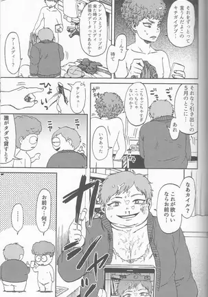 サイコデリック