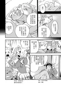 [Yonekura Kengo] Pink Sniper  [Chinese] [田鼠汉化] [Uncensored]