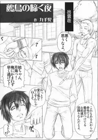 (COMIC1☆3) [AXZ (Kutani)] Angel's Stroke 27 Bakunyuu Bird (Sekirei)