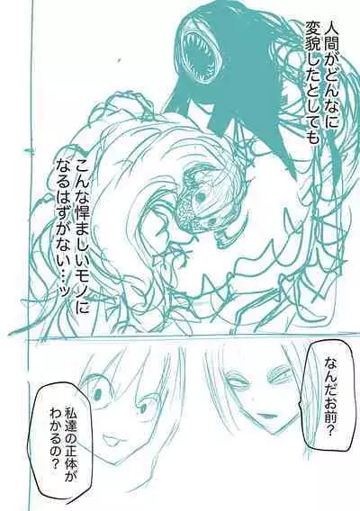 Kourin! Akuma Friends - Advent! Devil Friends  | 降臨！惡魔Friends