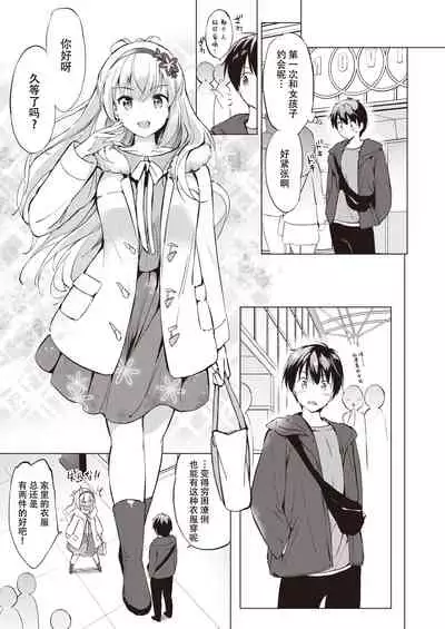 [Tsukako] Sekigahara-san Series Ch. 1-3 [Chinese] [鬼畜王汉化组] [DL版]