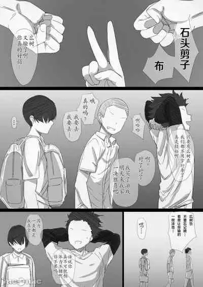 [はりぽてと]ヤンママおばさんの魅惑の鉢【整合版】