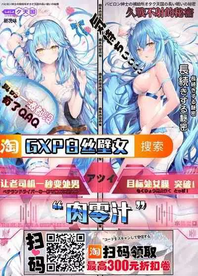 Tenshi to Akuma to Onazaru Doutei Nonke Chuugakusei no Hanashi.