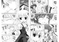 [Anthology] Kinshin Seikan ~Boku wa Shimai no Geboku~ | 近親性感 ~我是姐妹的下僕~ [Chinese]