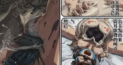 [Suzuki Dogezaemon] Mushi Mezuru Himegimi 4 (Nausicaä of the Valley of the Wind)[Chinese] [不可视汉化]