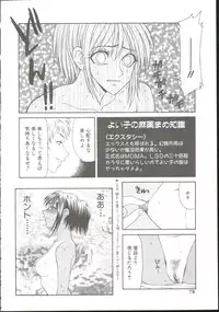 [Ikoma Ippei] Adachi-ku Shouwa Benjo Boukou - Fucking by Force, at the Showa-Rest Room in Adachi-ku.