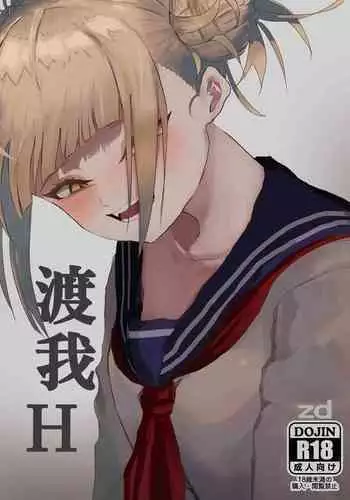 巨尻主婦は夫に内緒で…