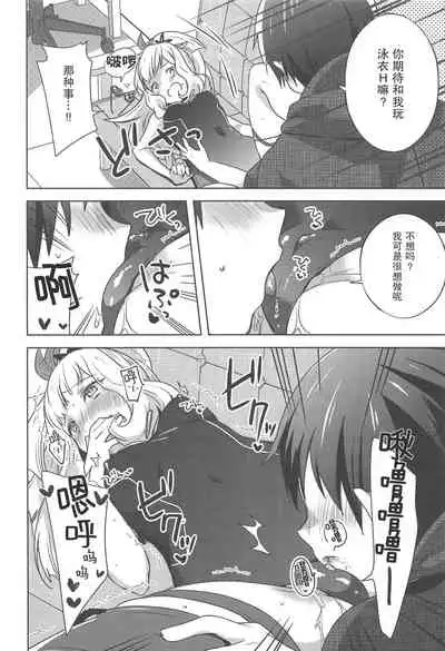 (C96) [cherry*pepper (Yukian)] Gacha o Mawashitara Sekai de Ichiban Kawaii Renkinjutsushi ga SmaPho kara Tobi Detekita (Granblue Fantasy) [Chinese] [零食汉化组]