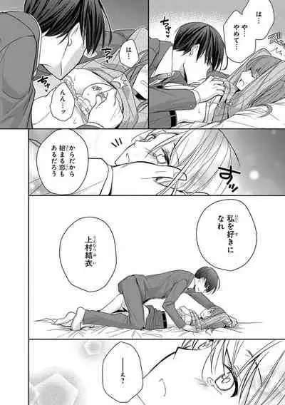 60分強制SEX休憩～法律で上司とHするのもお仕事です～【完全版】