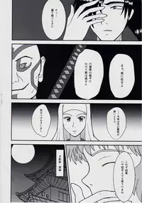 [Nazo no Akanekokan (Kuroneko Nigou, Kuroneko Reigou)] 謎の黒猫団 EX 淫獣大聖戦 朧月外伝 (Injuu Seisen Twin Angels)