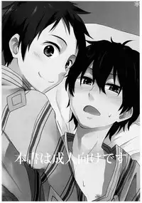 (Shota Scratch 18) [Majihama. (Mebata Shun)] Toaru Futari no Kuttaku (Hyouka) [Chinese] [黑夜汉化组]