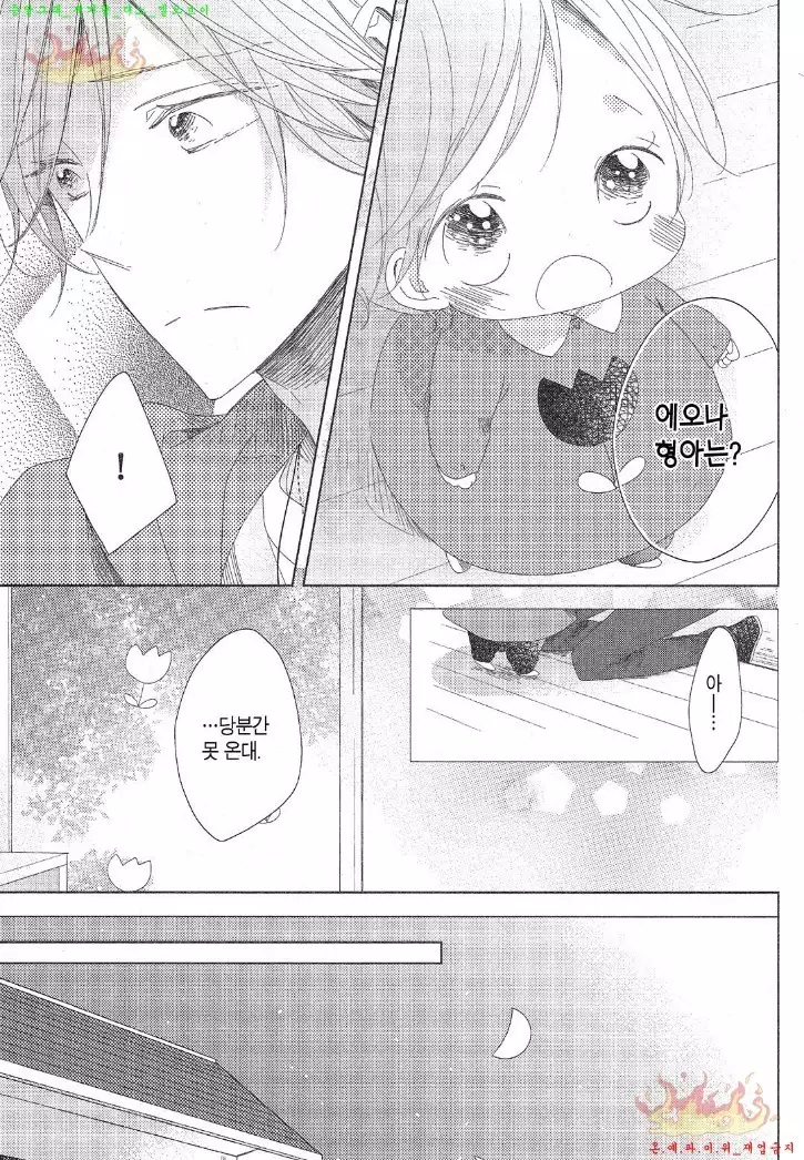 Danshi Koukouseiteki Kazoku Keikaku! | 남고생의 가족계획!